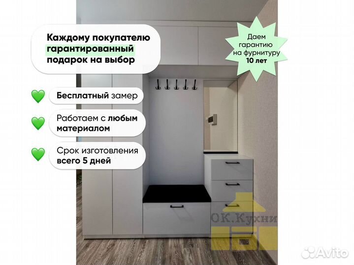 Стенка