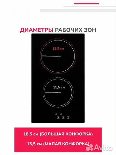 Варочная панель электрическая Simfer H30D12B001