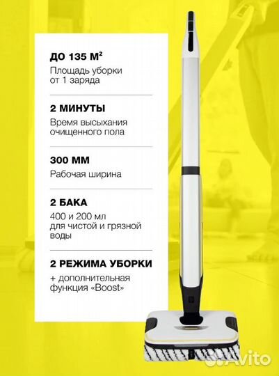 Электрошвабра karcher FC 7 cordless premium