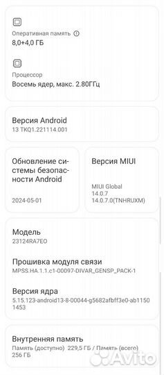 Xiaomi Redmi Note 13, 8/256 ГБ