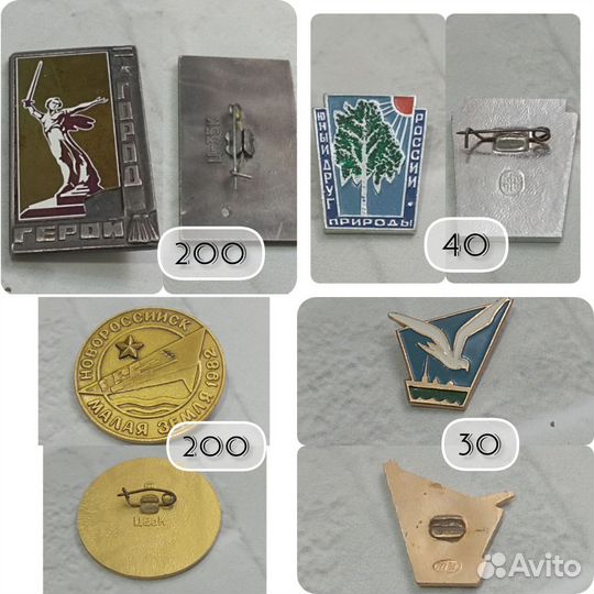 Значки СССР