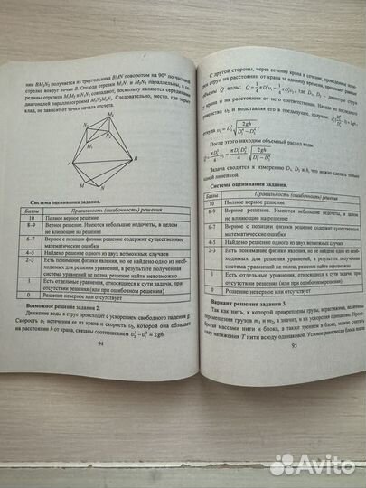 Олимпиады по физике 7-11 классы Баранова, Иванова