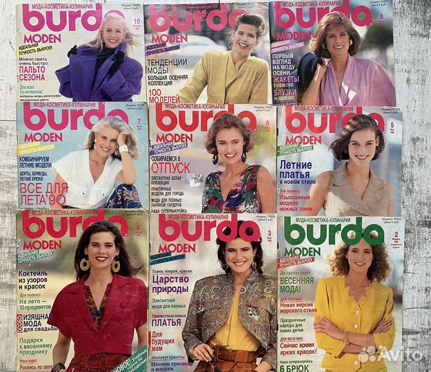 Журналы бурда моден