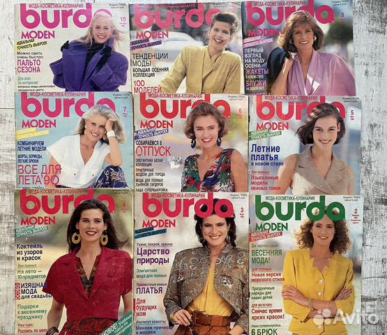 Журналы бурда моден