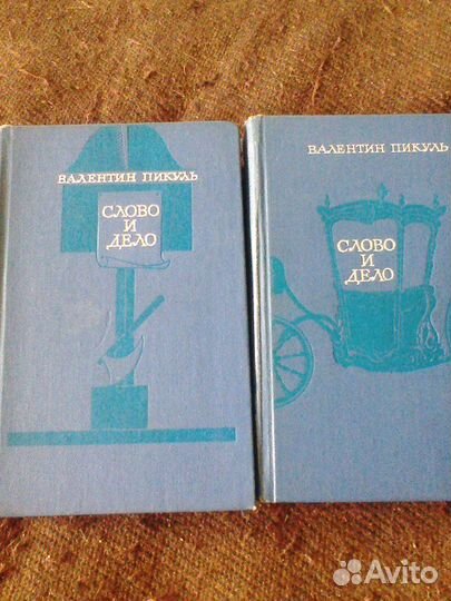 Многотомники