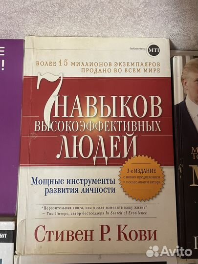 Книги по саморазвитию