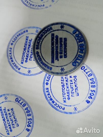 Изготовление печатей, штампов и факсимиле