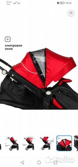 Прогулочная коляска