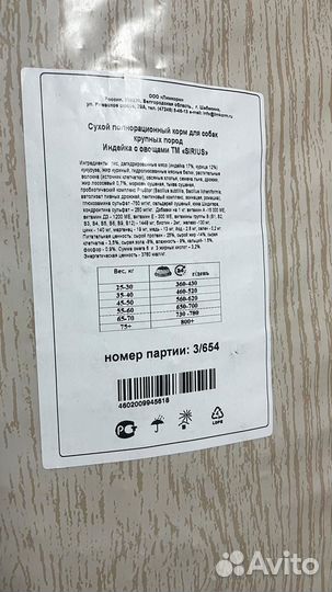 Корм доя собак Сириус 20кг