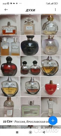 Парфюмерия оригинал