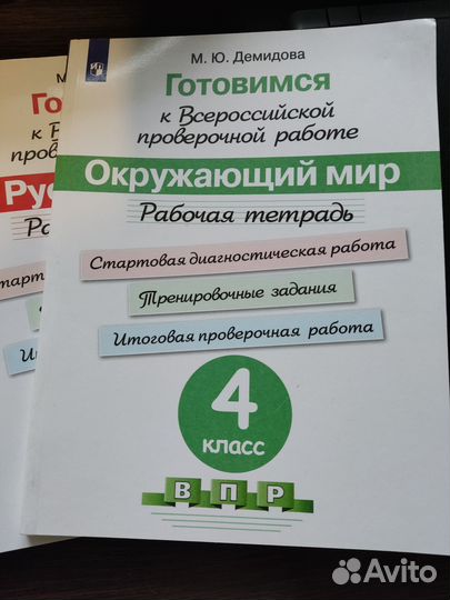 Продаю комплекты рабочих тетрадей за 4 класс