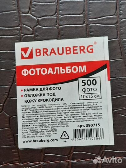 Альбом для фото 500шт новый