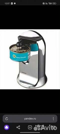 Электрооткрывалка + заточка ножей