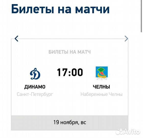 Билеты на Хоккей Динамо Спб