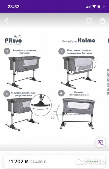 Продам детскую кроватку