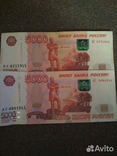 Купюра с датой рождения