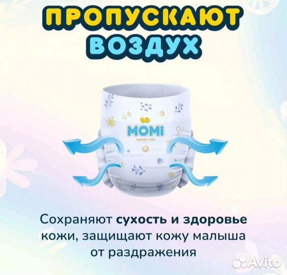 Подгузники-трусики Momi 9-14 кг р. 4 L 56 шт x 2