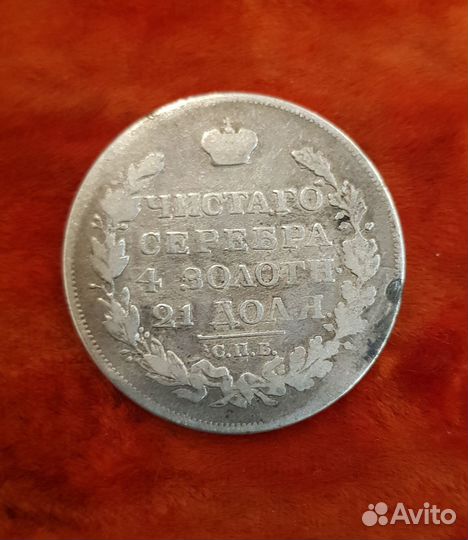 Серебрянные рубли