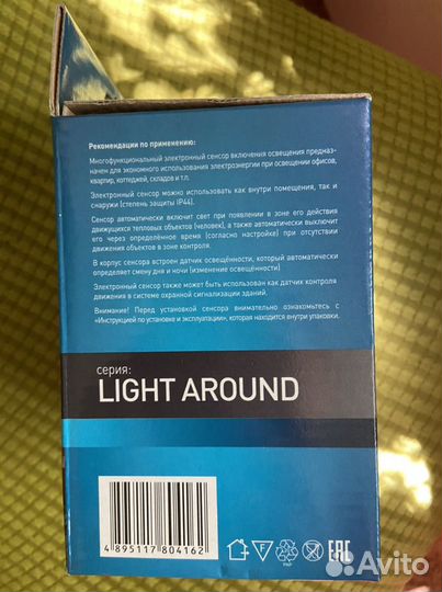 Свет. сенсор движения Camelion lx-01