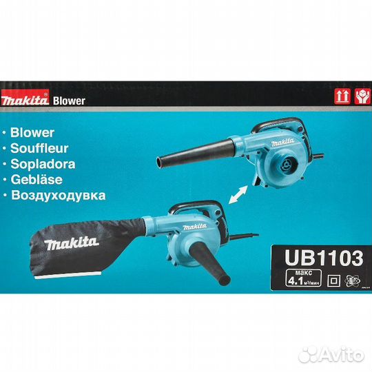 Электрическая воздуходувка Makita UB1103