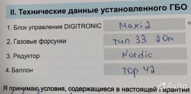 Газовое оборудование (гбо) 4 поколения