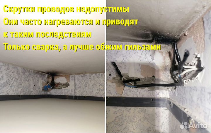 Срочный ремонт электрики. Аварийный выезд