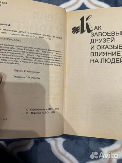 Дейл карнеги