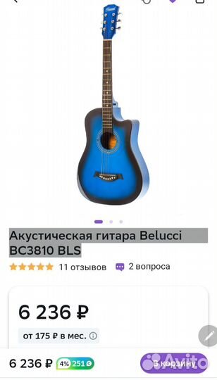 Новая Акустическая гитара Belucci BC3810 BLS