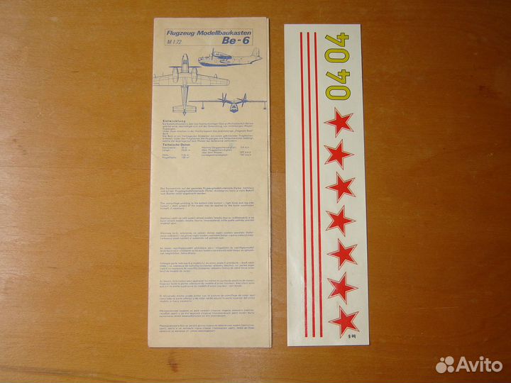 Сборная модель самолета Бе-6 VEB plasticart ГДР 1