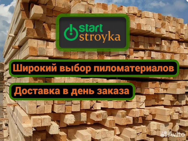Брусок строганный 50*50*3000