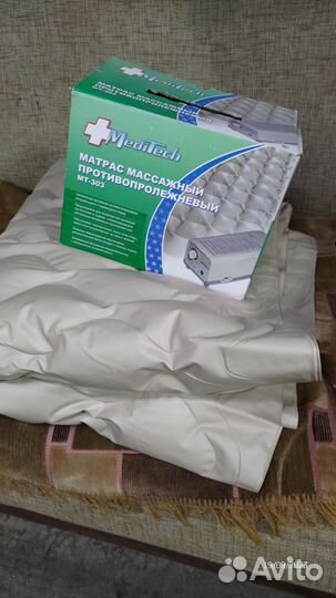 Матрас массажный противопролежневый с компрессором