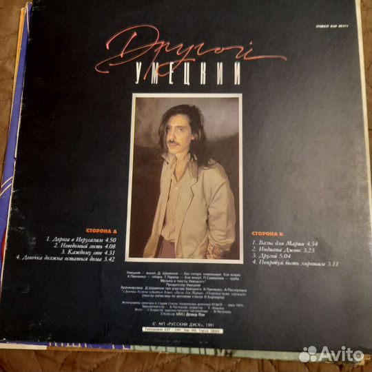 Виниловые пластинки СССР