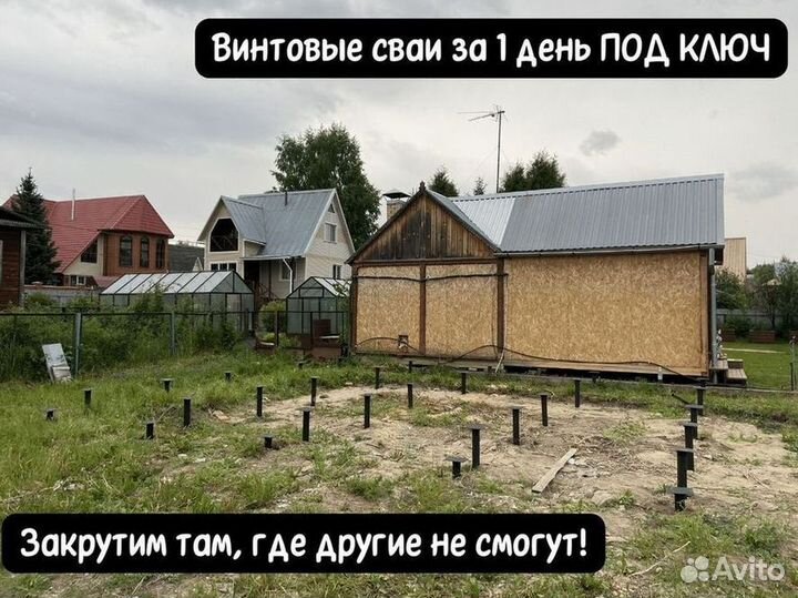 Сваи винтовые гарантия
