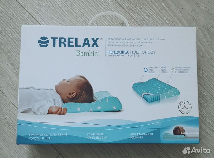 Ортопедическая подушка trelax