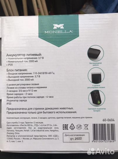 Машинка для стрижки домашних животных