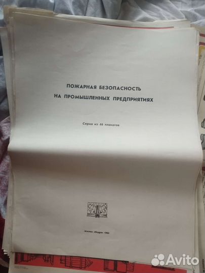 Серия Плакаты постеры СССР Винтаж новые много