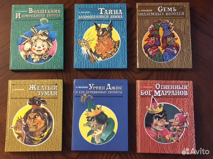 Смотрите все фото Книги Александра Волкова