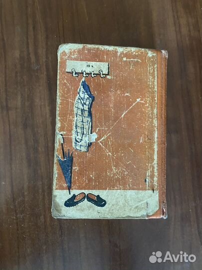 Рассказы с улыбкой С. Званцев