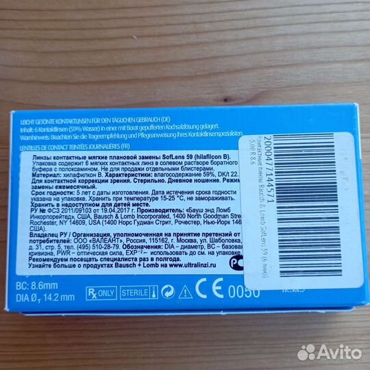 Bausch Lomb Контактные линзы Soflens 59 (–5), 6 шт