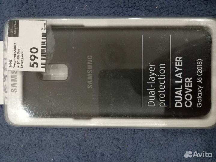 Запчасть для телефона