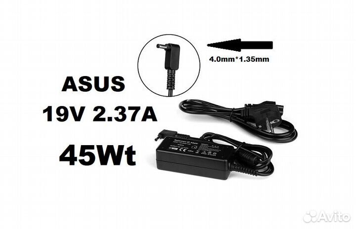 Зарядное устройство Asus 19V 2.37A штекер 4.0*1.35