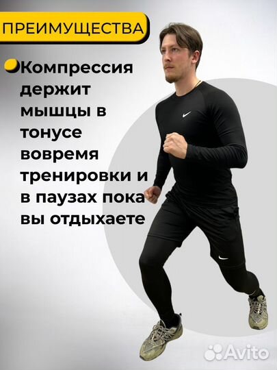 Рашгард 5в1 Nike спортивный костюм компрессионный