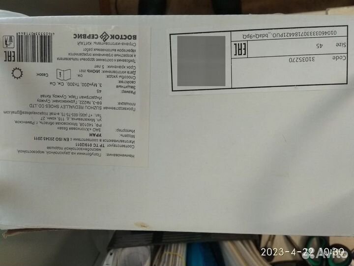 Полуботинки и брюки уран