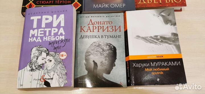 Книги б/у: Харуки Мураками,Майк Омер,Стюарт Т