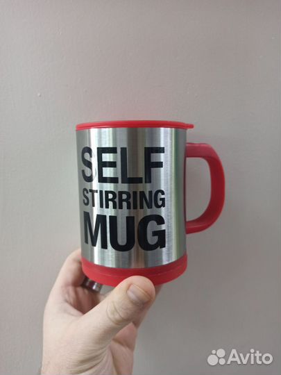 Кружка-мешалка