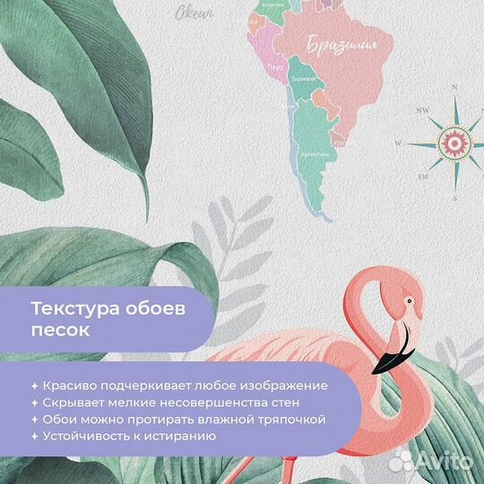 Детские фотообои 