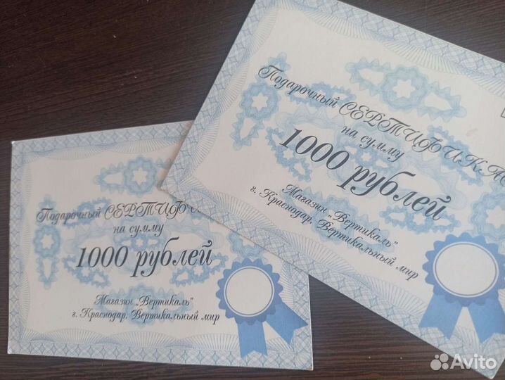 Подарочный сертификат
