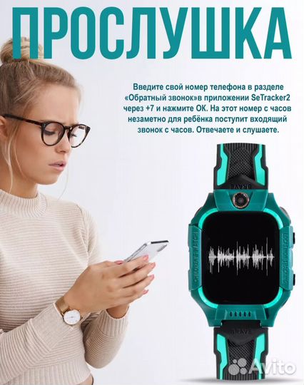 Детские смарт часы с gps