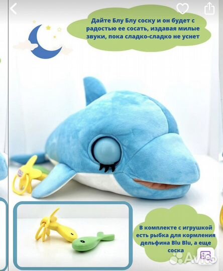 Дельфин интерактивная игрушка