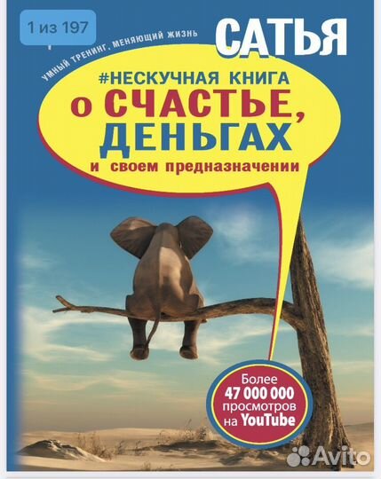 Книги Сатья Дас